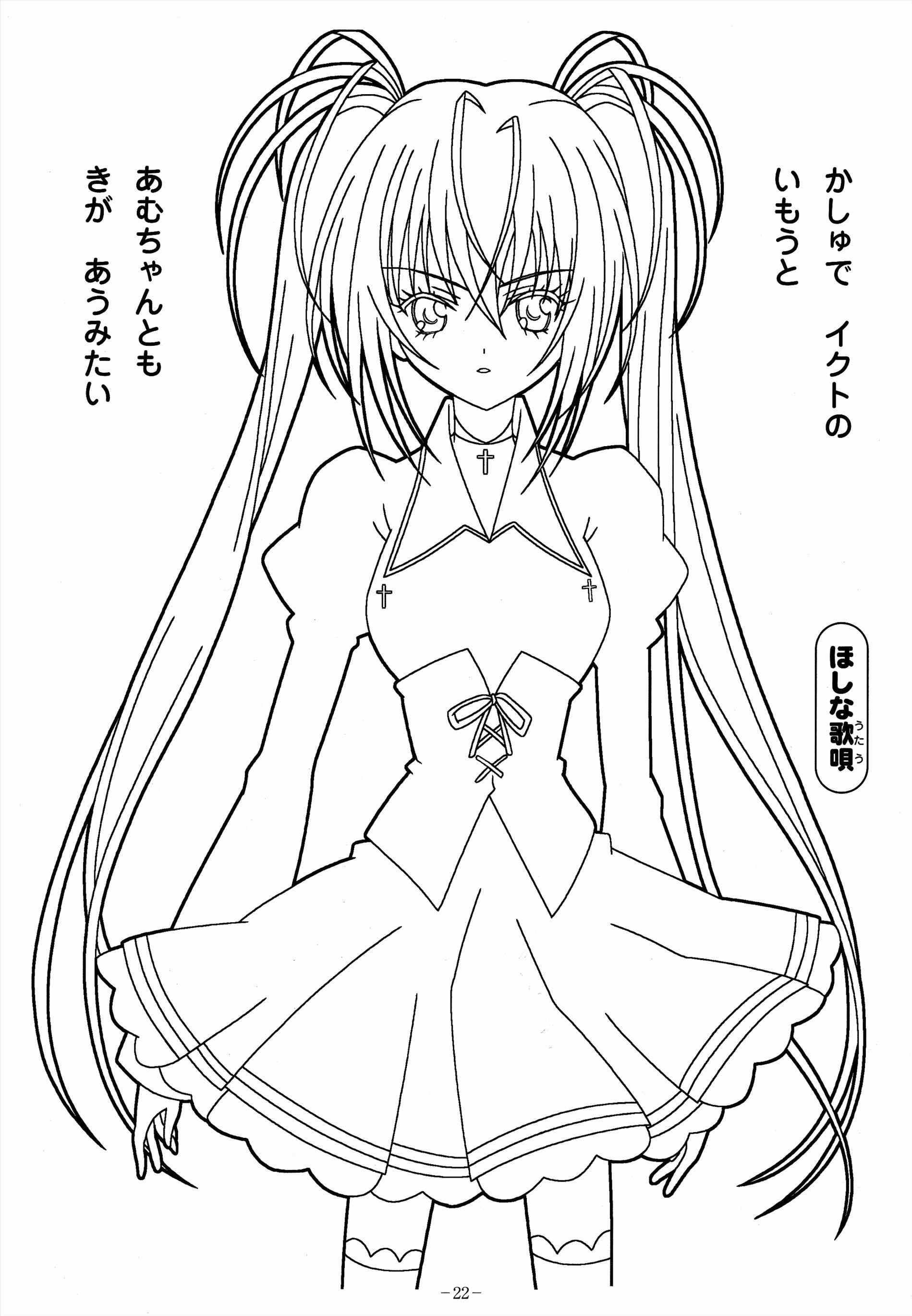 1899x2740 Shugo Chara Manga Coloring Pages For Kids Printable Inuyasha