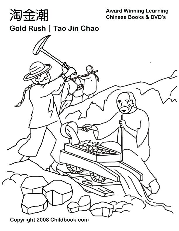 612x792 Gold Rush Coloring Pages Prospector Coloring Pages Gold Rush