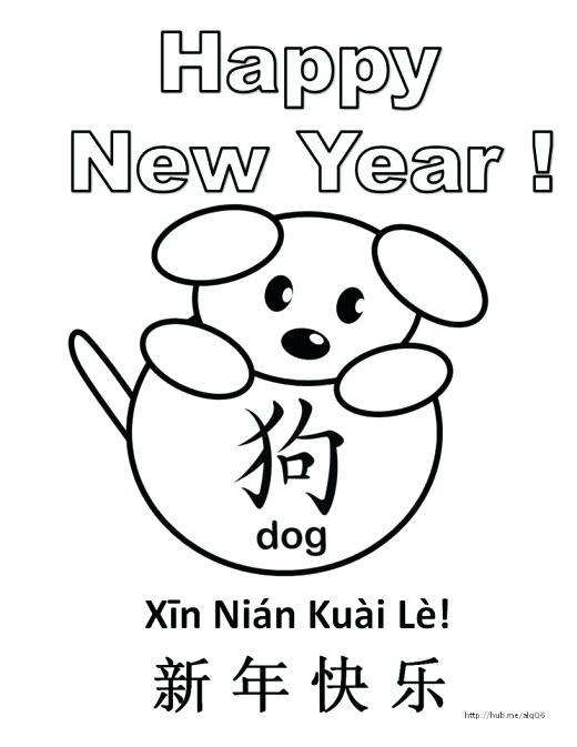 520x673 New Years Color Sheets The Year Of The Dog Months Of Year Coloring