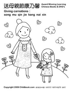 236x305 Eating Moon Cakes, Chinese Moon Festival Coloring Page China