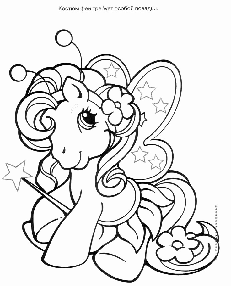 My Little Pony Queen Chrysalis Coloring Pages at GetDrawings.com | Free