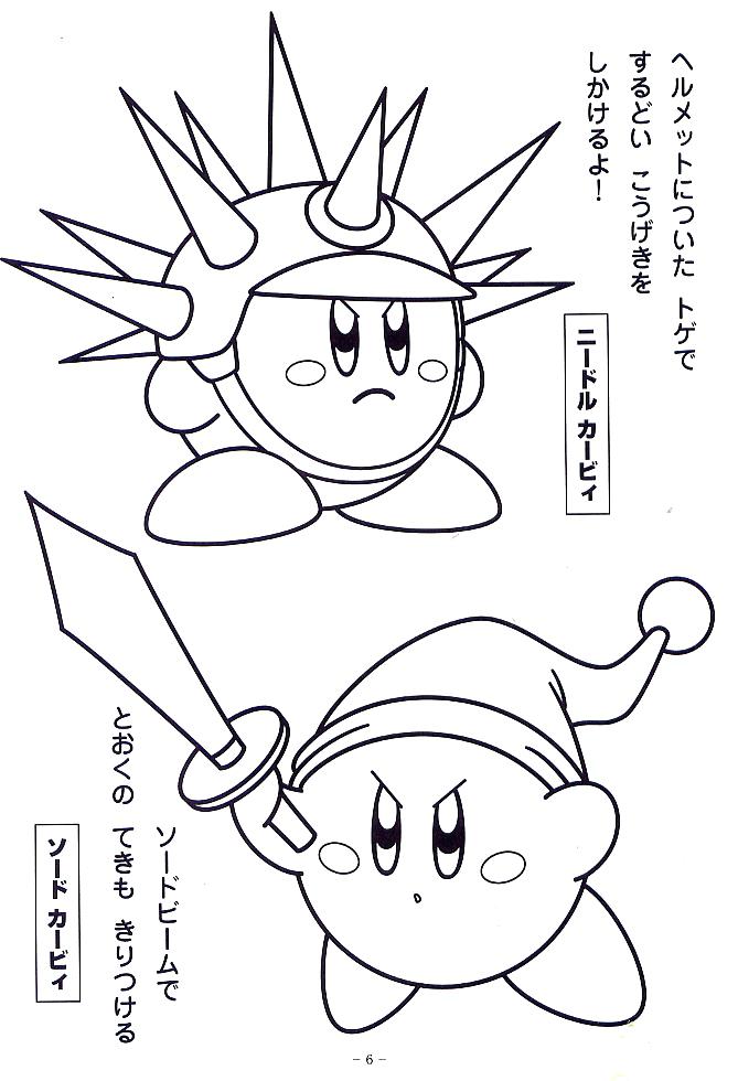 669x980 Kirby Coloring Pages Coloring Pages Needle And Sword A Nintendo