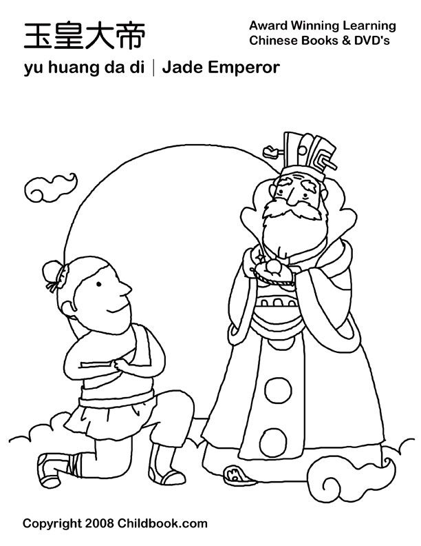 612x792 Eating Moon Cakes Chinese Festival Coloring Pag With New Moon