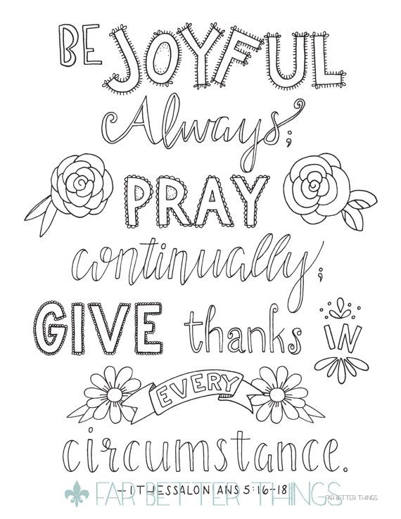 570x738 Bible Verse Coloring Page