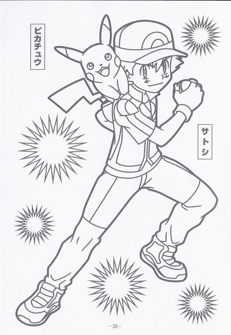 736x1069 Redoubtable Pokemon Xy Coloring Pages Pikachu And Ash Paradijs