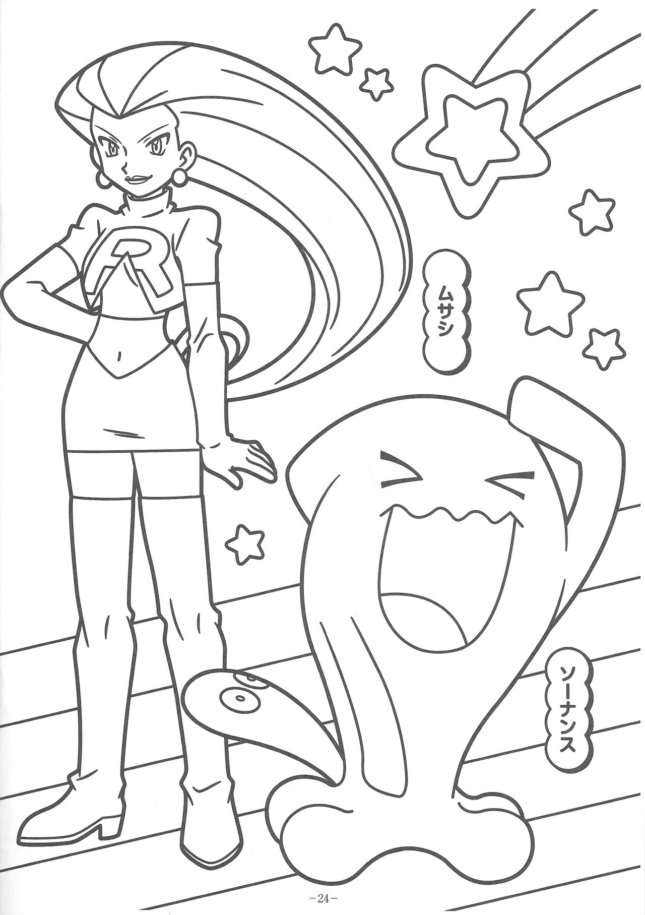 1280x1815 Pokemon Coloring Pages Cyndaquil