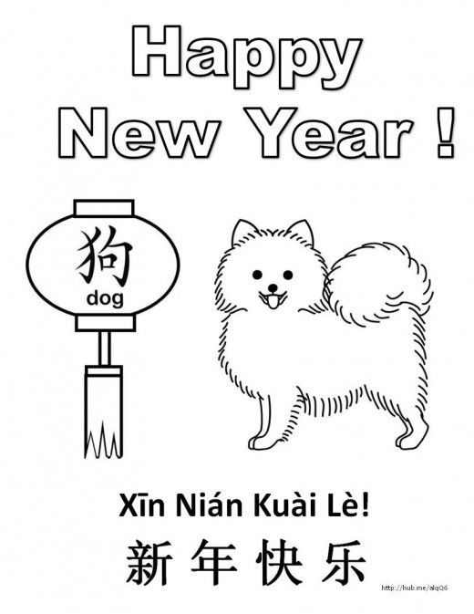 520x673 Printable Coloring Pages Year Of The Dog Kid Crafts