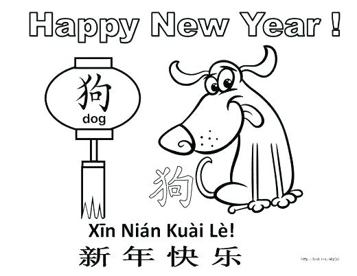 520x402 Free New Years Coloring Pages Printable Free New Years Coloring