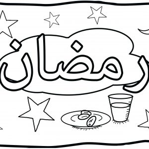 300x300 Coloring Pages Of Ramadan Fresh Ramadan Coloring Pages Fresh