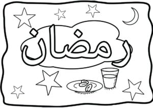 300x212 Ramadan Coloring Pages