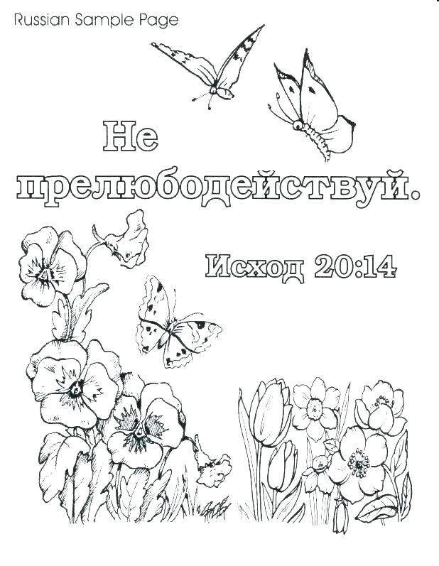 618x797 Printable Religious Coloring Pages Free Coloring Pages
