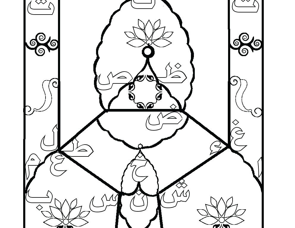 992x768 Mosque Coloring Page Pages Printable Roman Mosaic Book Colouring