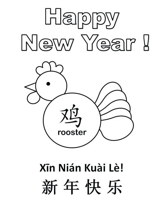 520x673 Rooster Coloring Pages Rooster Coloring Pages For Adults