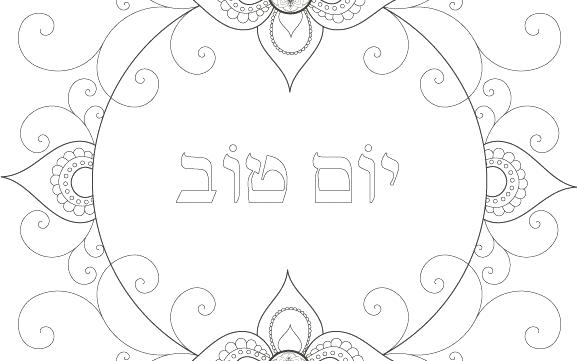 577x361 Shabbat Coloring Pages Coloring Pages As Well As Coloring Pages