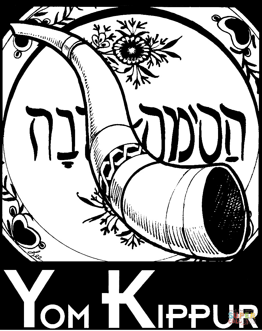 918x1160 Yom Kippur Coloring Page