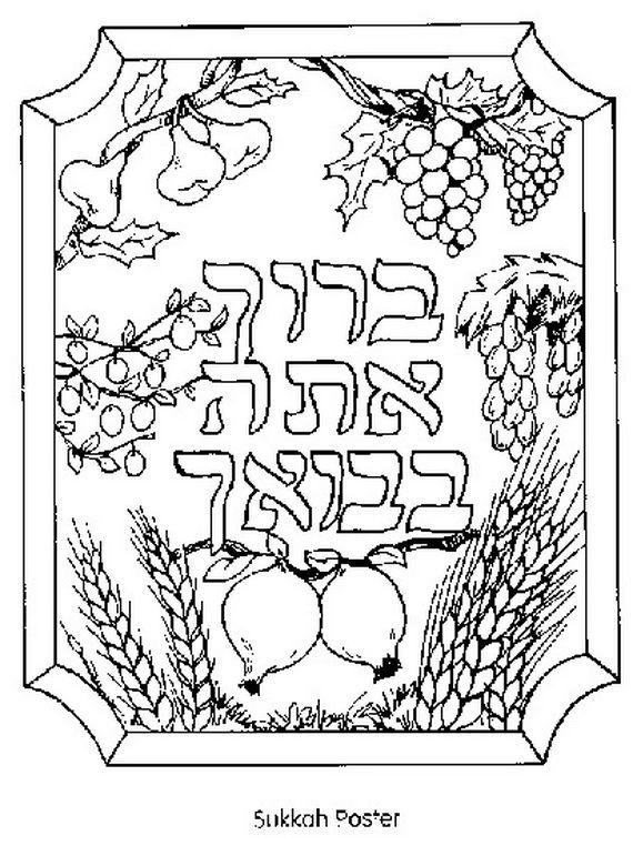 570x771 Sukkot Free Jewish Coloring Pages For Kids Free, Holidays