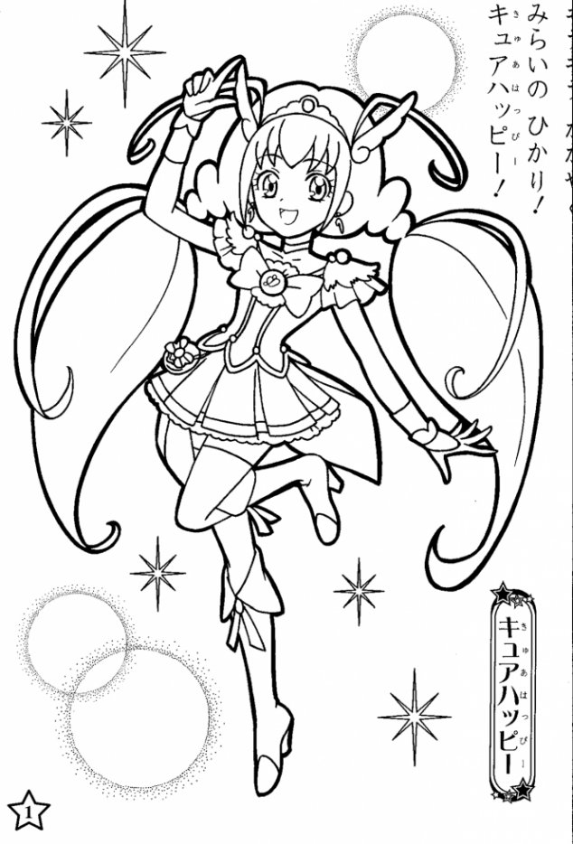 634x934 Smile Pretty Cure Coloring Pages Anime Coloring Pages