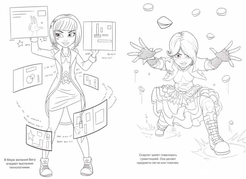 800x583 Star Darlings Coloring Pages To Download And Print For Free