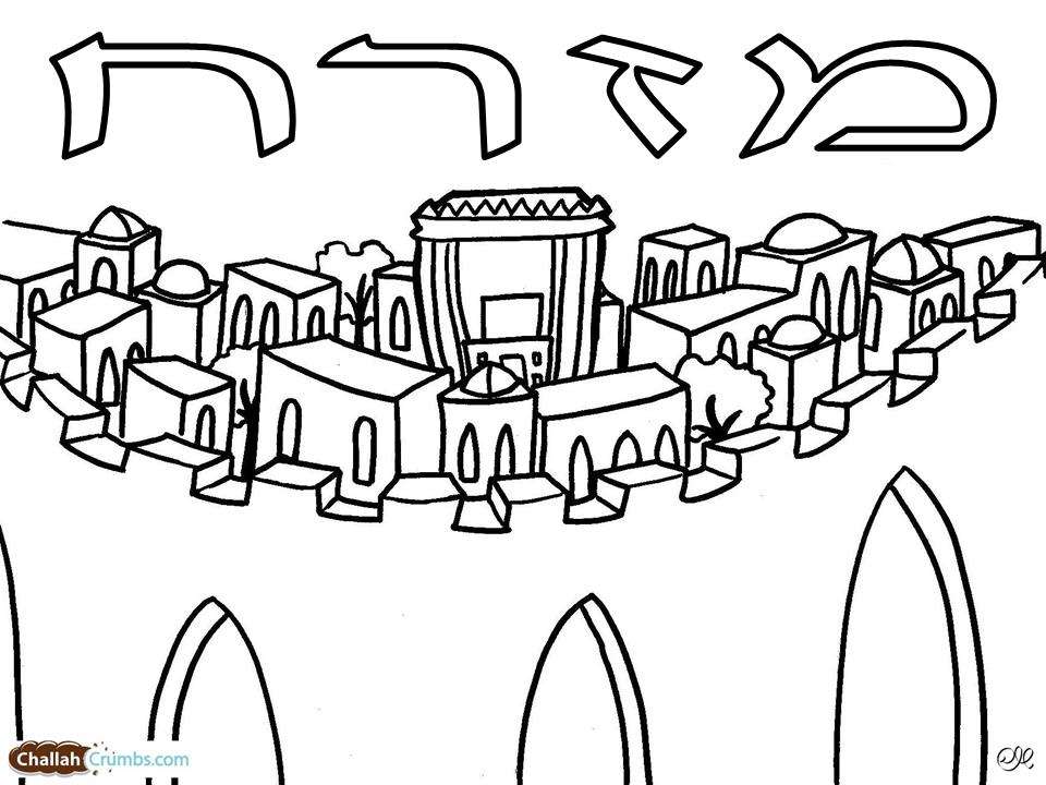 960x720 Mizrach Coloring Page