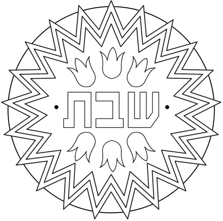 716x710 Sukkot Coloring Pages School Star Of And Coloring Page Torah Tots