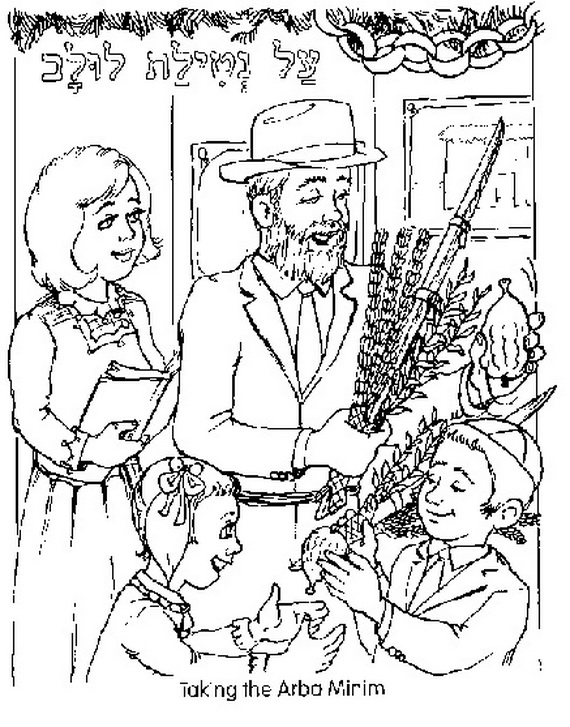 570x727 Sukkot Free Jewish Coloring Pages For Kids Holidays, Free