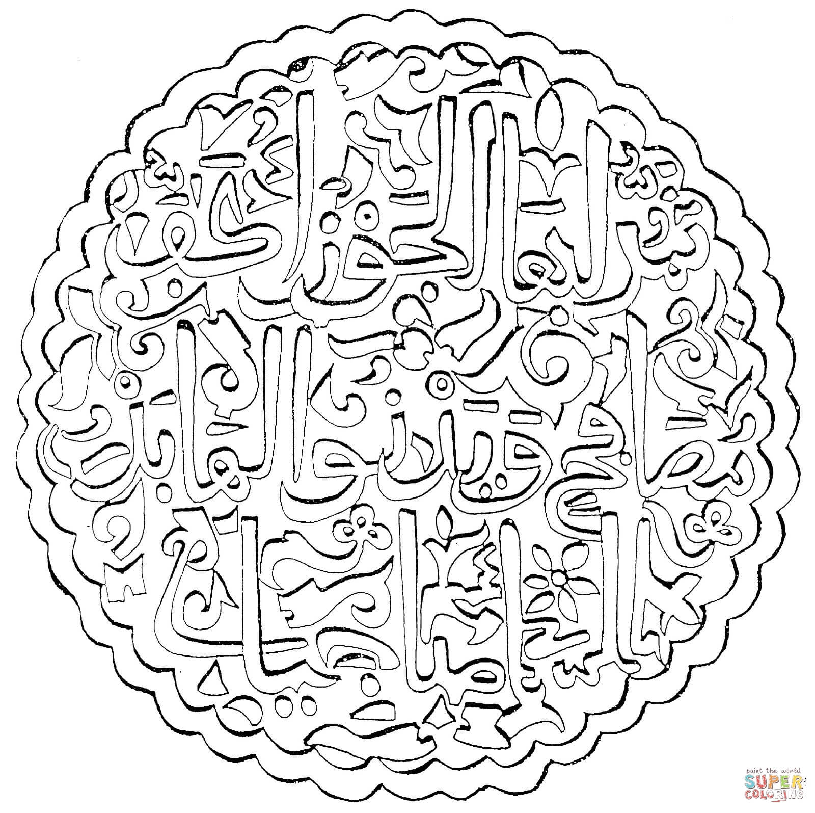 1600x1595 Islamic Mosaic Coloring Pages Coloring Pages