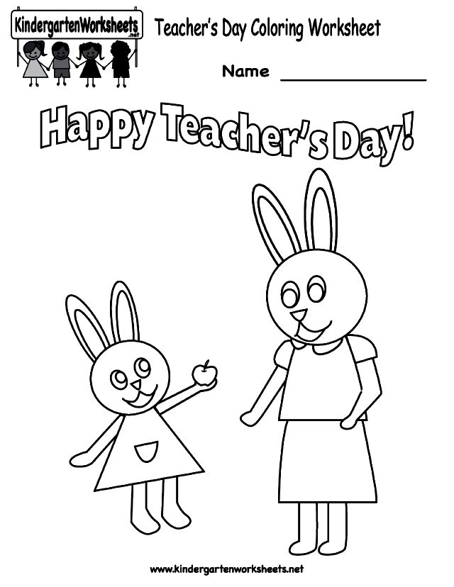 640x828 Teachers Day Coloring Pages Coloring Pages Kids