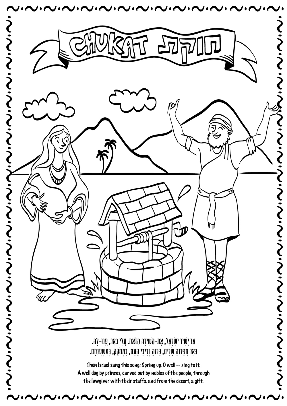 1000x1415 Coloring Page For Parshat Vayigash Click On Picture To Print