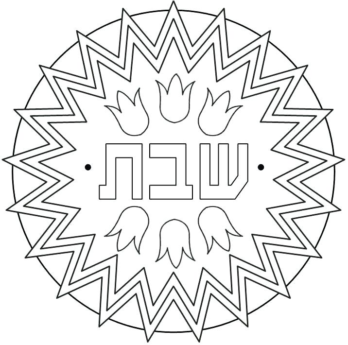 716x710 Shabbat Coloring Pages Shabbat Coloring Pages And Coloring Page