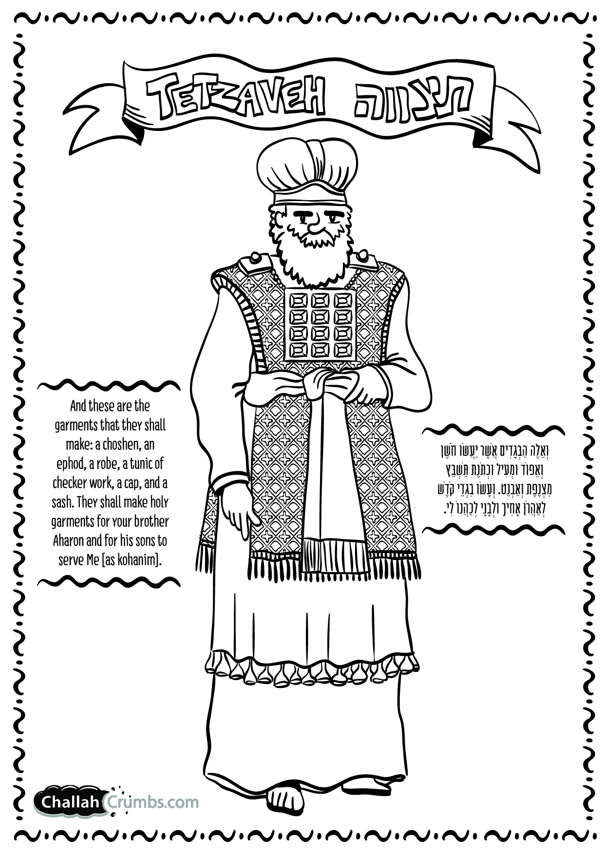 1240x1754 Coloring Page For Parshat Tetzaveh
