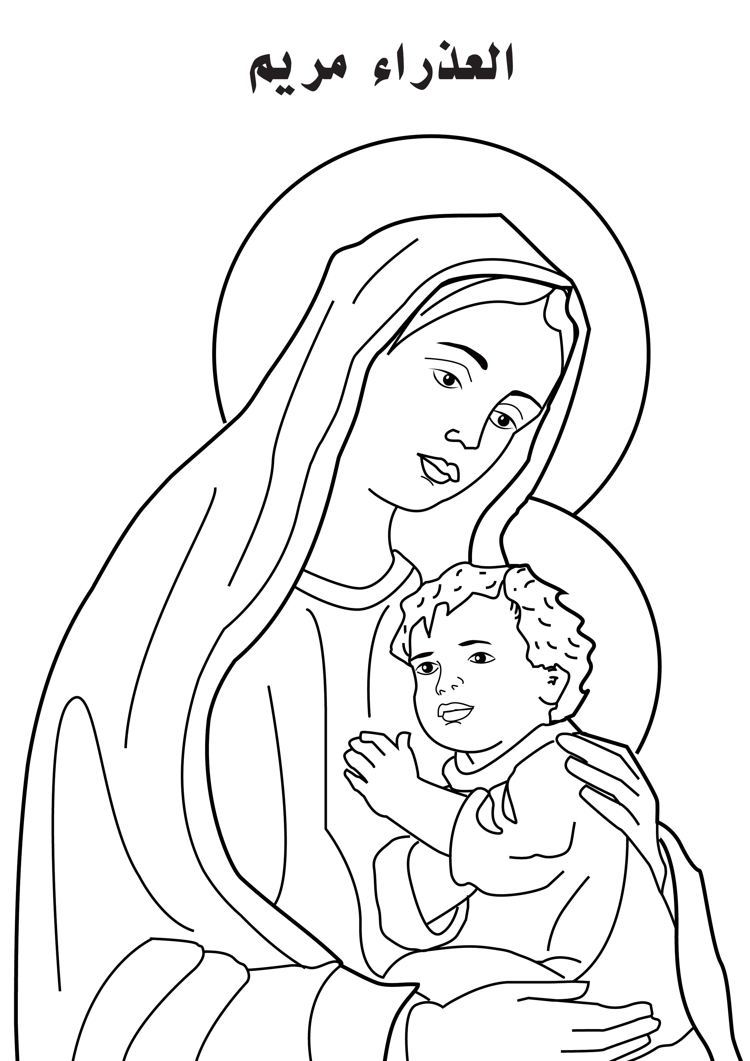 2480x3508 Mother Mary Coloring Pages