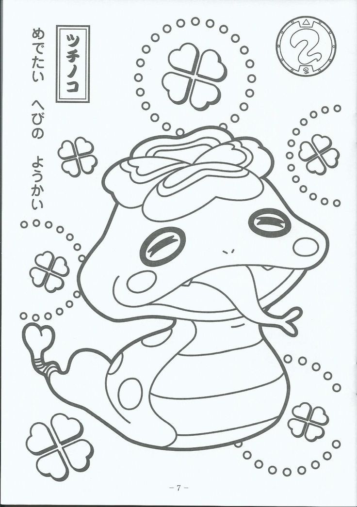 736x1046 Watch Yo Kai Coloring Pages Sketch Coloring Page Yo