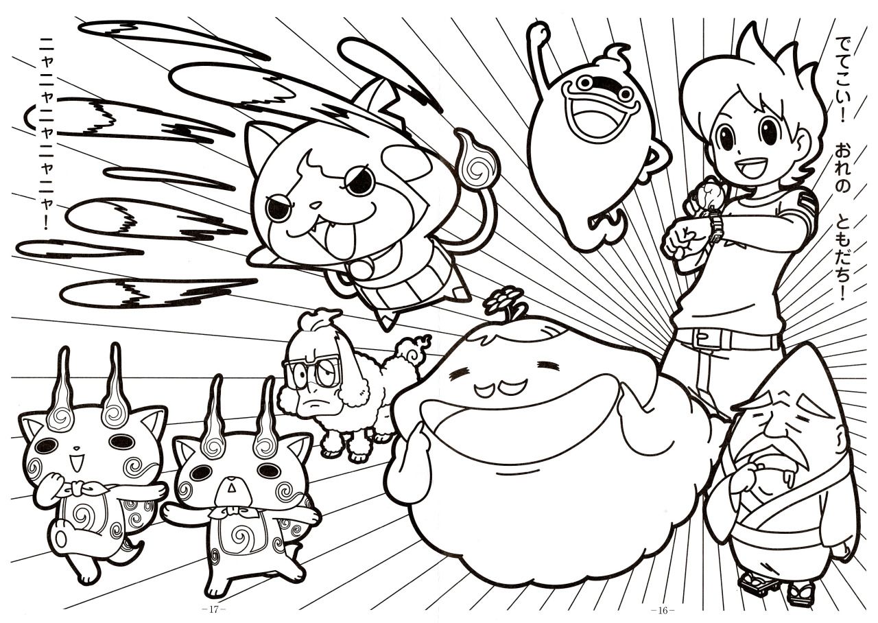 1280x908 Watch Yo Kai Coloring Pages Acheter