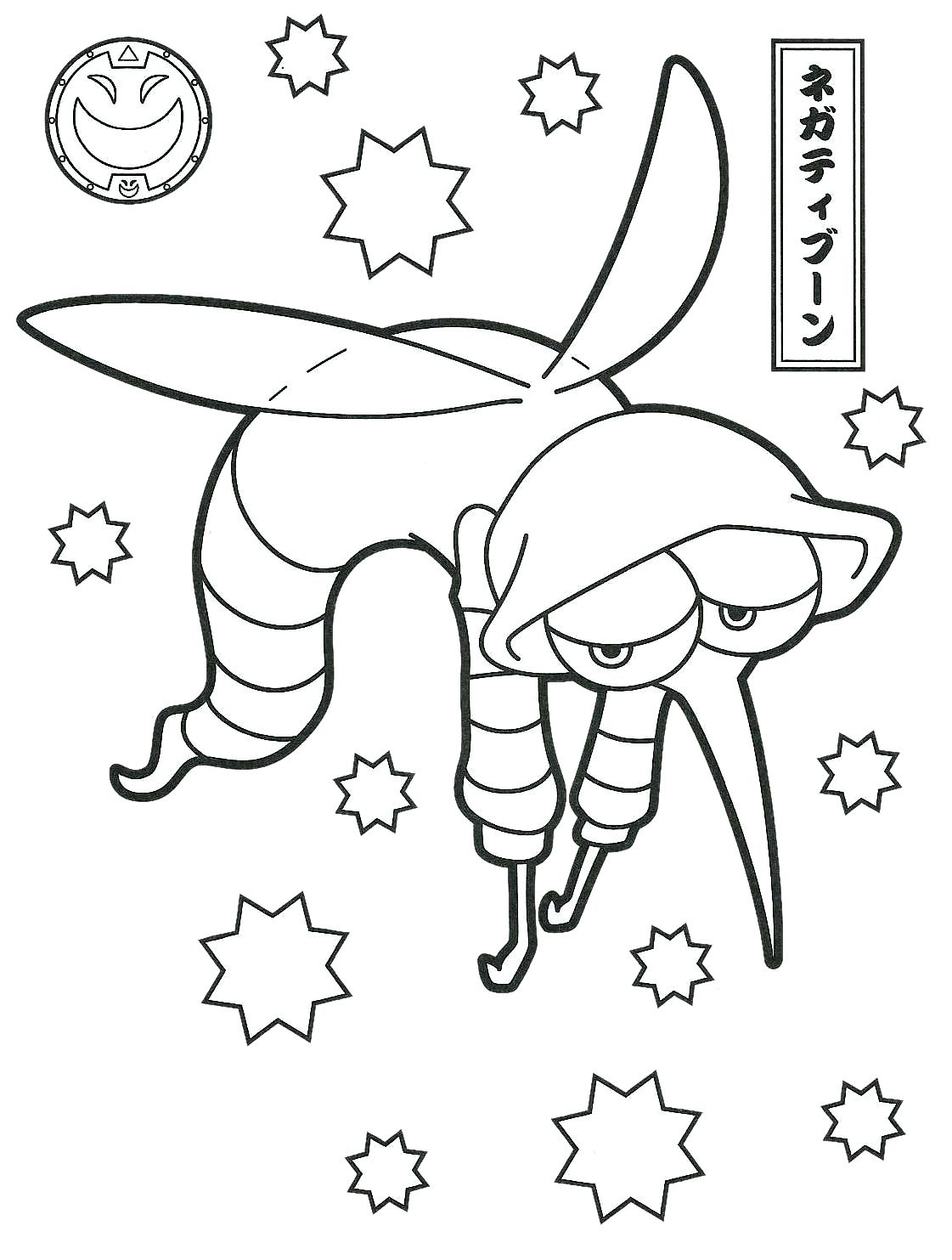 1121x1483 Yo Kai Watch Coloring Pages
