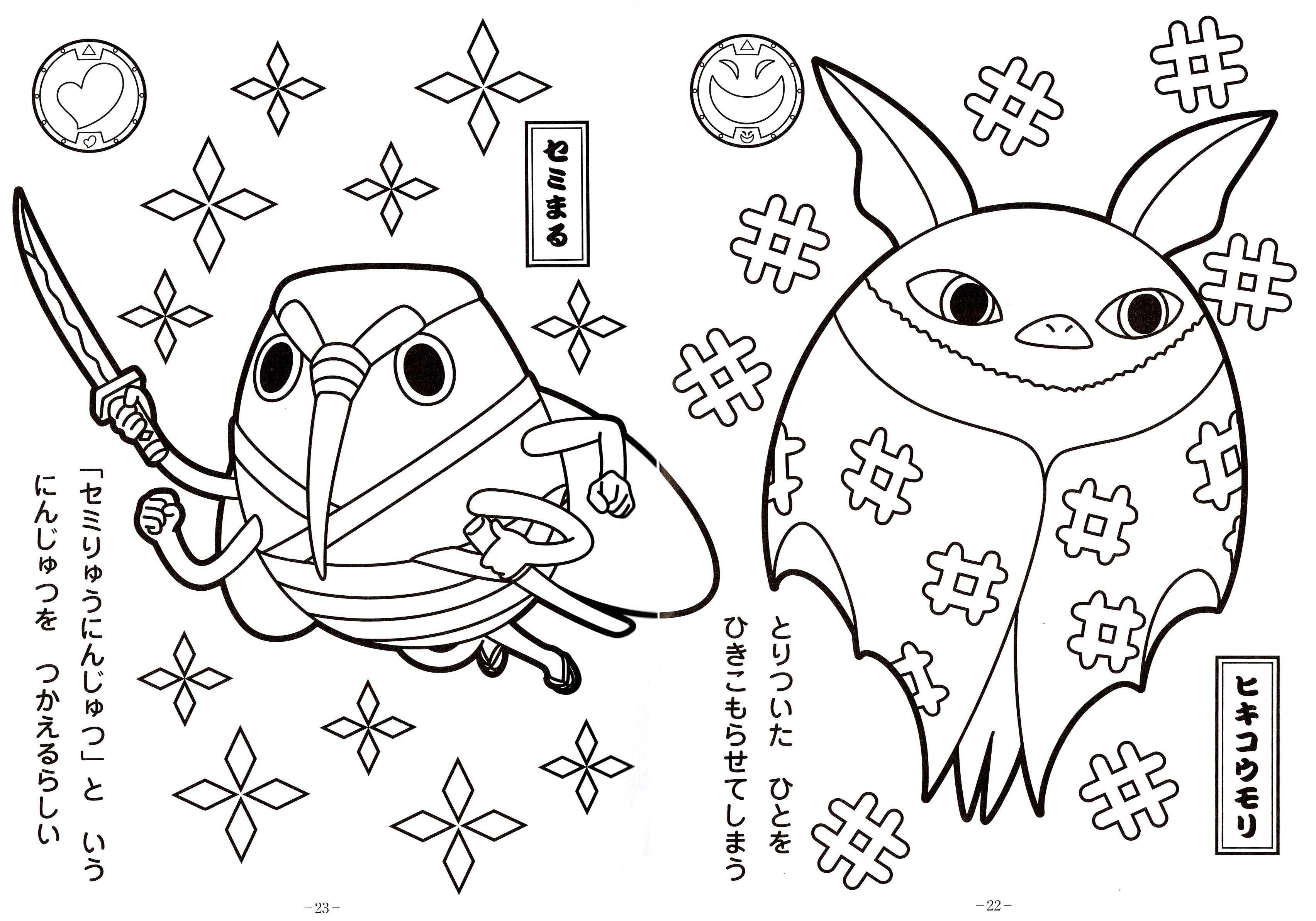 3408x2384 Yo Kai World Europe Collection Free Coloring Sheets