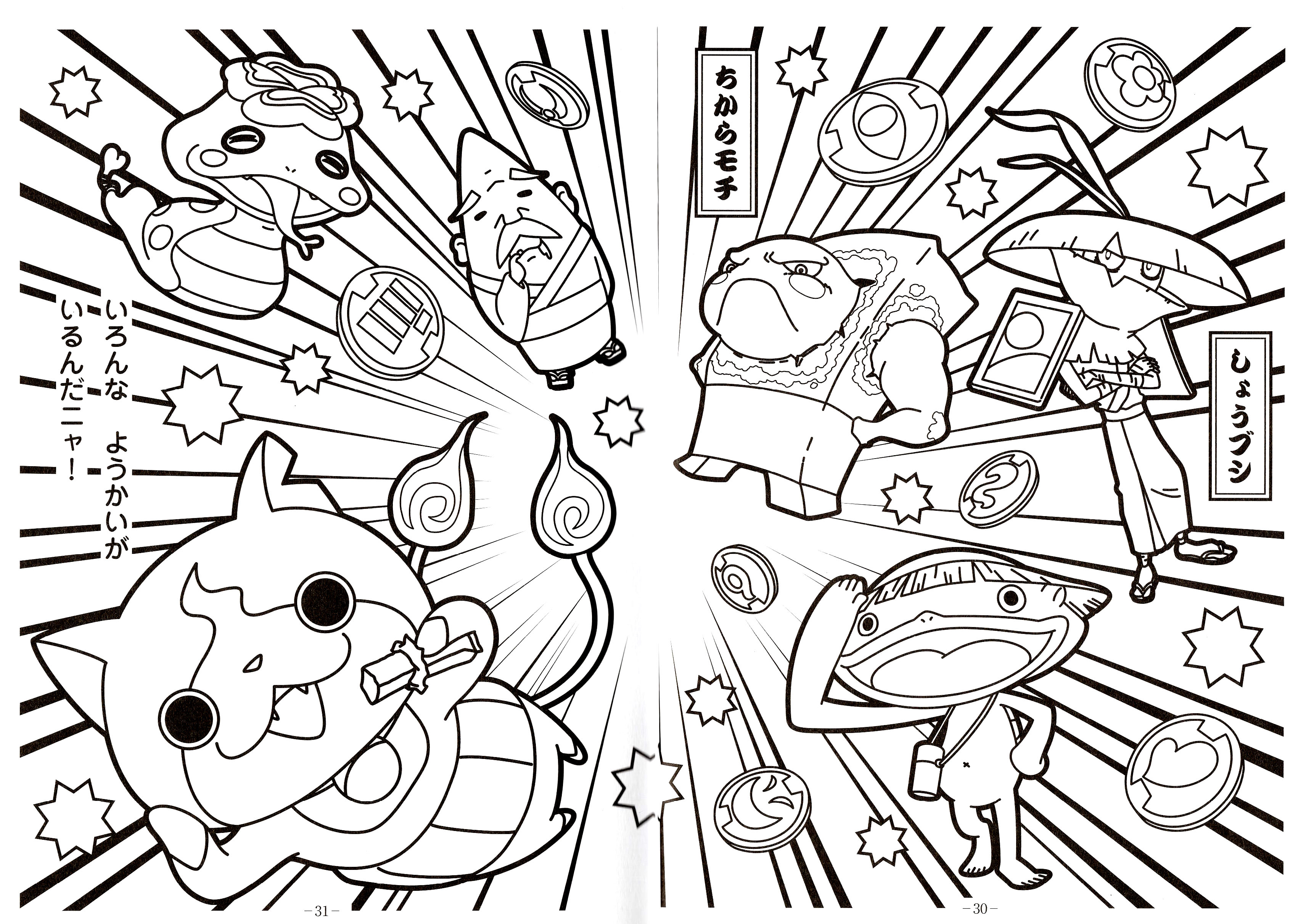 3424x2424 Yo Kai Watch Coloring Pages