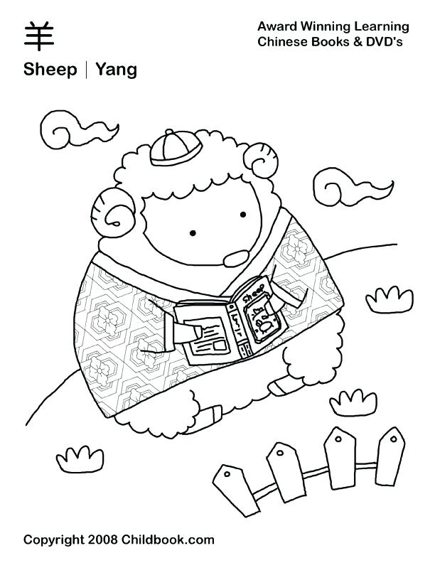 612x792 Chinese New Year Coloring Pages Sheep Coloring Page New Year
