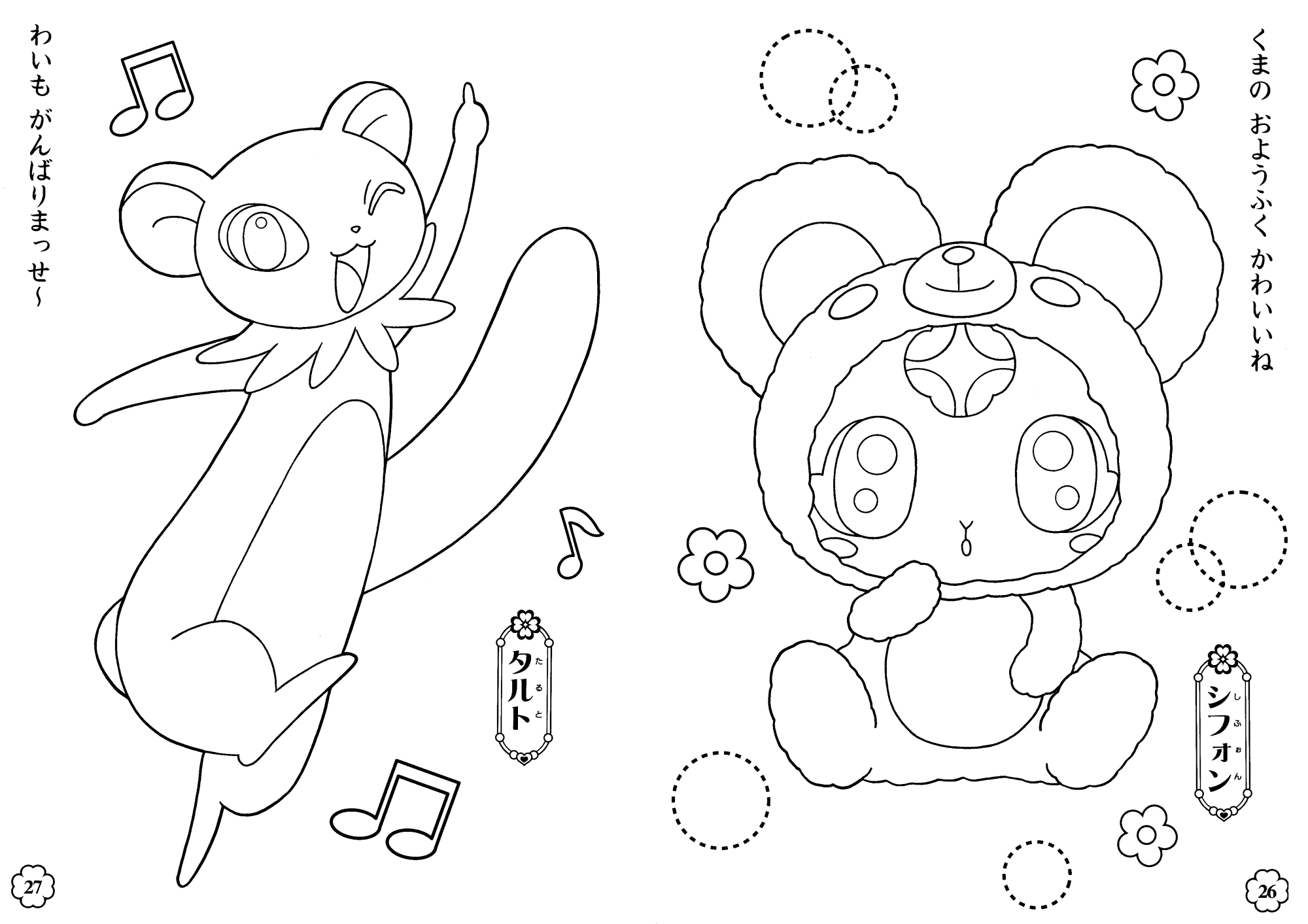 2000x1413 Cool Pretty Free Coloring Pages Download