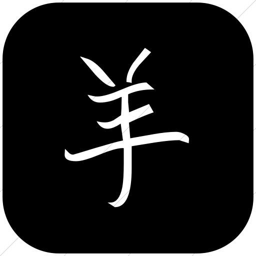 Flat Rounded Square White On Black Chinese Characters