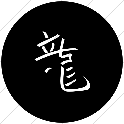 Flat Circle White On Black Chinese Characters Zodiac