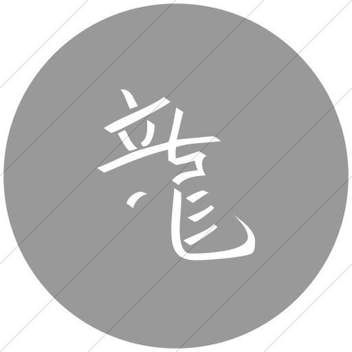 Flat Circle White On Light Gray Chinese Characters