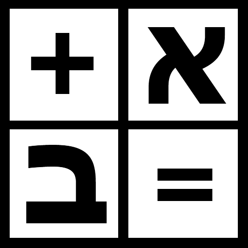 Gematria Calculator Appstore For Android