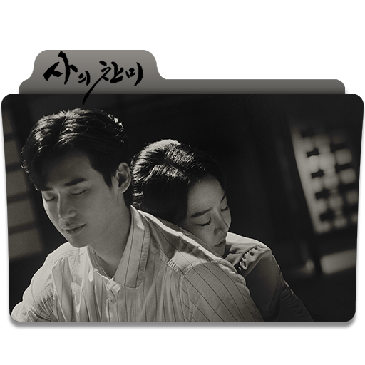 Hymn Of Death Folder Icon