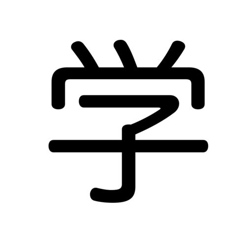 Learn Chinese Language Via Social Network