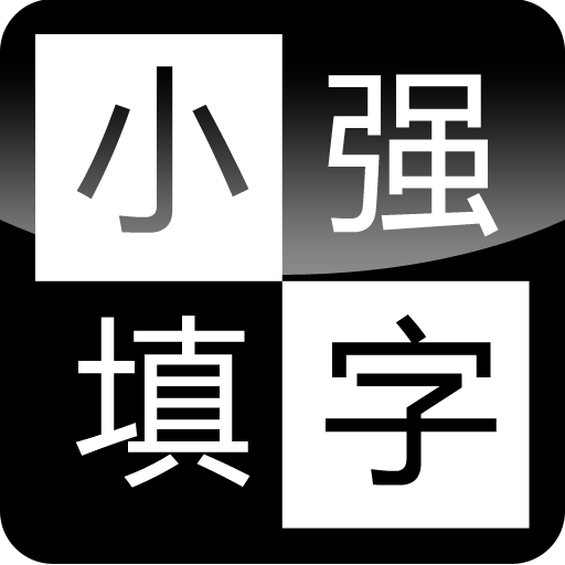 Chinese Crossword Appstore For Android