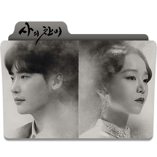 Hymn Of Death Folder Icon