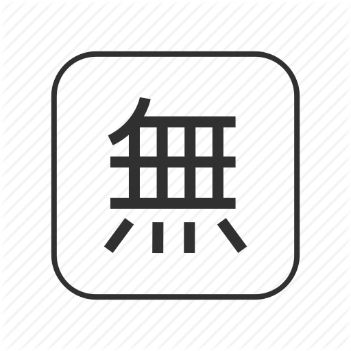 Cjk Unified Ideograph, Free, Free Of Charge, Japanese, Lack, None