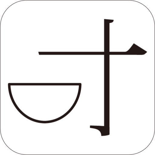 Onomatope Free Iphone Ipad App Market