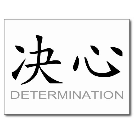Determination Kanji Symbol Undertale Chinese Symbol Tattoos