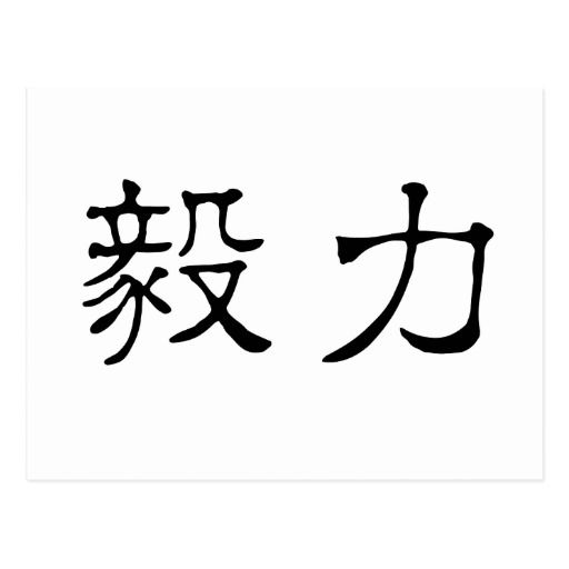 Symbols Of Strength And Perseverance Symbol For Perseverance